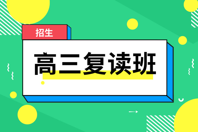 武汉有哪些复读的学校？值得推荐的5家机构