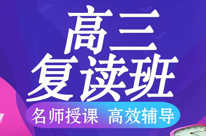 2024湖北武汉排名前十的高考复读机构 哪些值得推荐