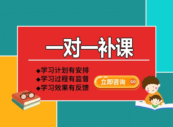 高三一对一补课价格多少钱 一般怎么收费的