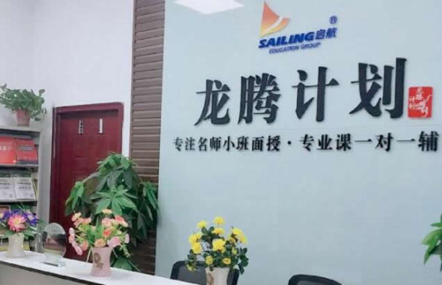 精选十大二战考研培训机构品牌汇总一览表新消息
