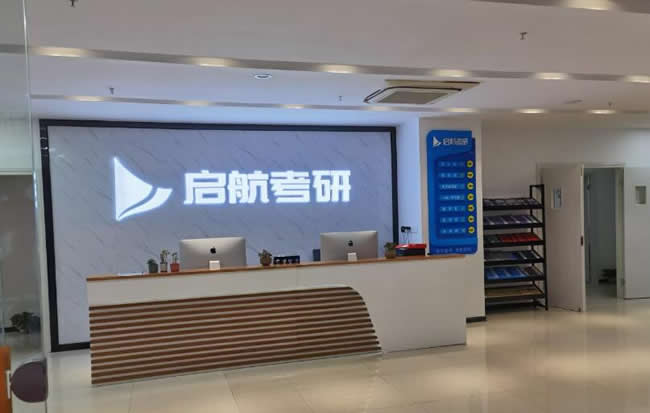 精选十大二战考研培训机构品牌汇总一览表新消息
