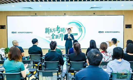 呼和浩特新东方考研复试课程怎么样 对考试有用吗