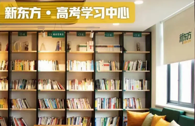 南昌新东方高考辅导有用吗 提分效果怎么样