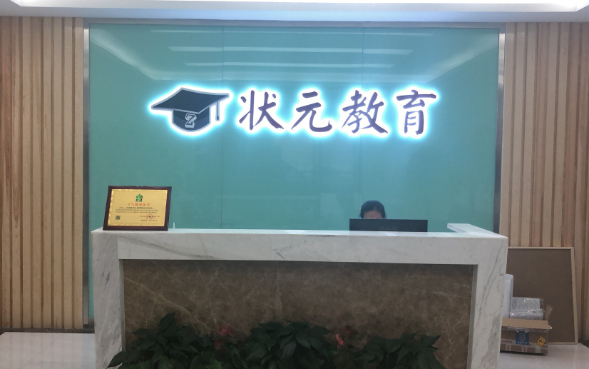 武汉状元教育培训学校地址 各个校区最新分布