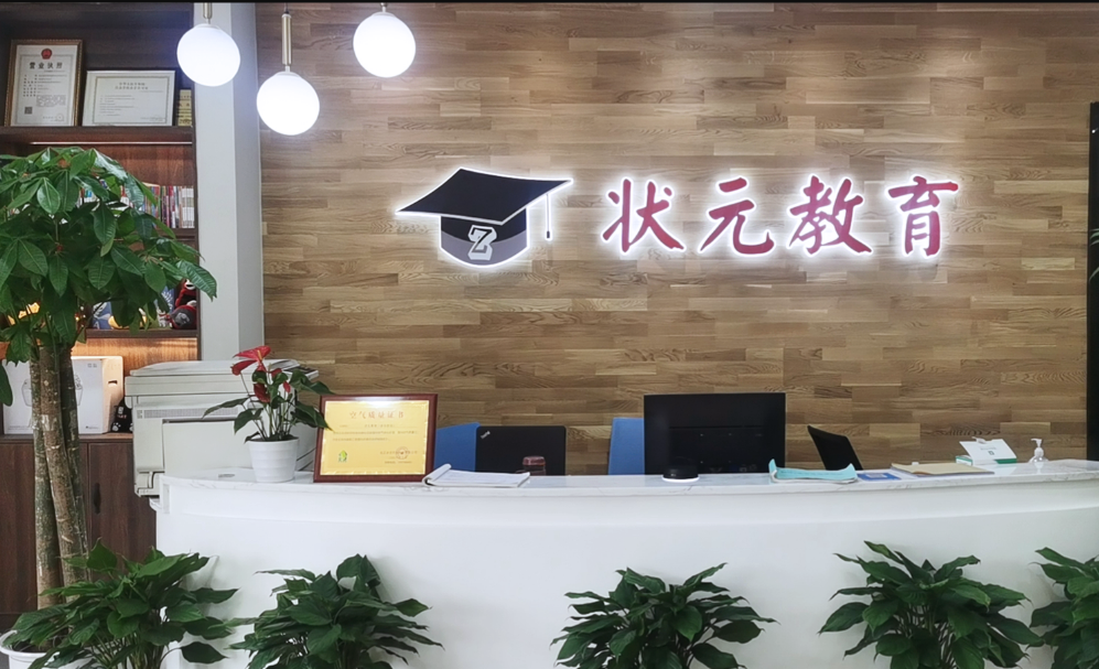 武汉状元教育培训学校课外一对一辅导学费价格多少钱