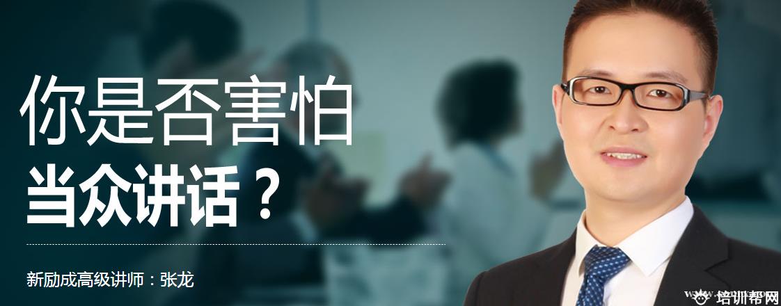 南京新励成