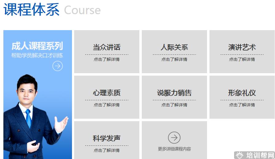 南京新励成