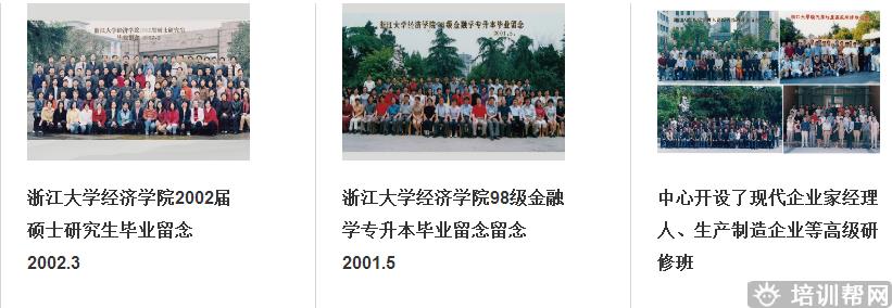 浙大经济学院文化长廊