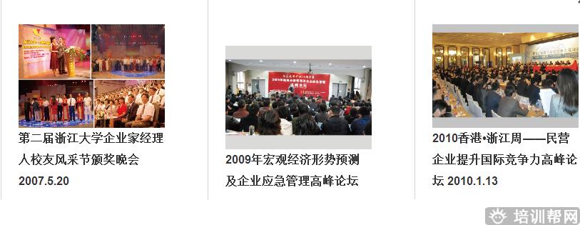 浙大经济学院文化长廊