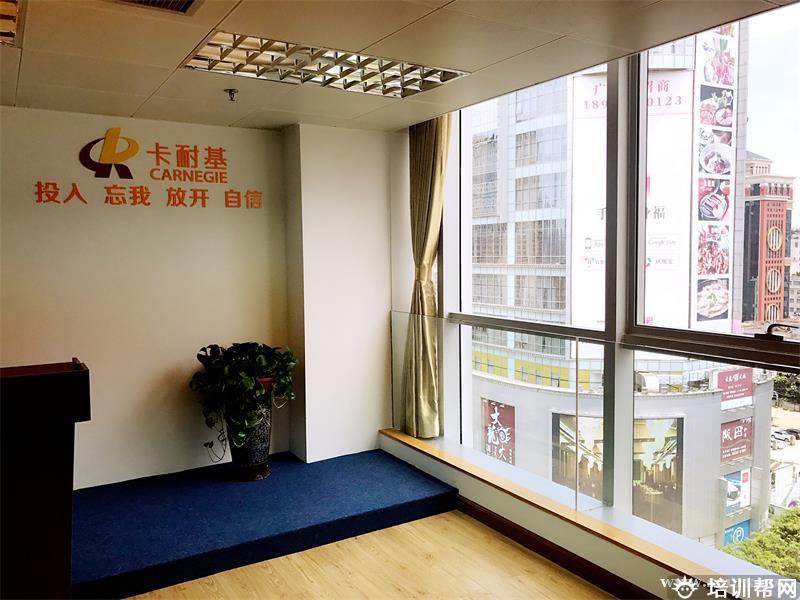 河源卡耐基口才培训