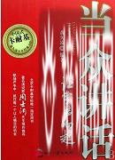 机构相册