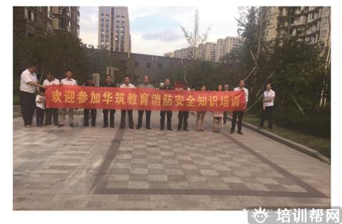 消防员培训考证