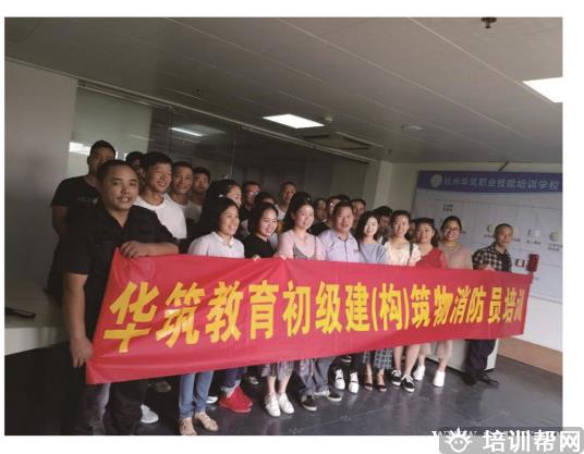 消防安全集训