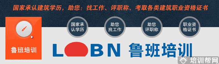 鲁班培训