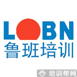 鲁班