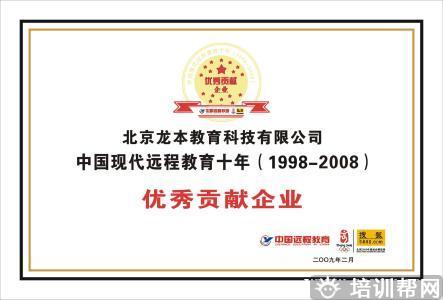 鲁班