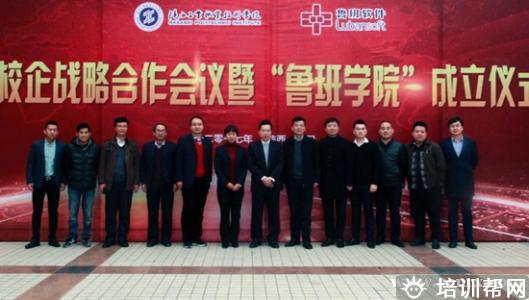 鲁班培训
