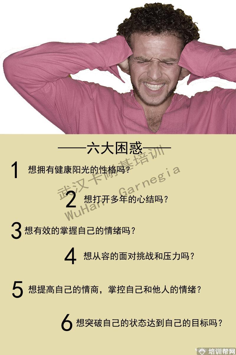 心理咨询