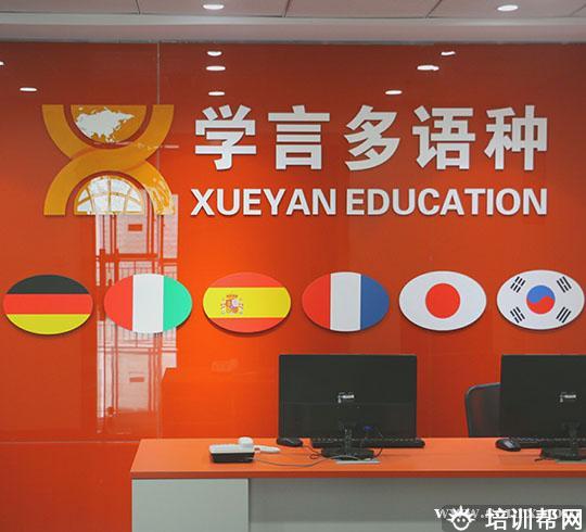 学校环境