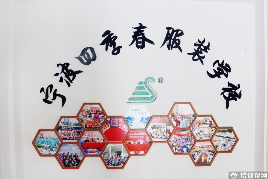 学校环境
