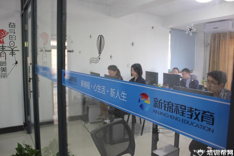 宁波新锦程教育培训