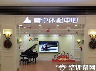 杭州音卓钢琴培训