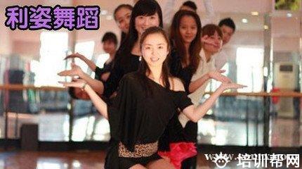 杭州利姿舞蹈培训