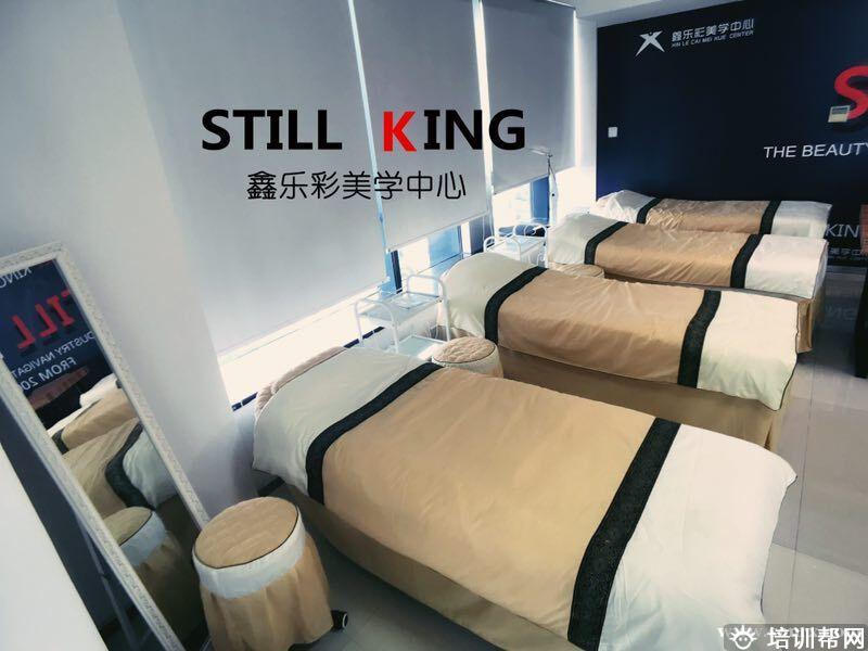 杭州鑫乐彩美学培训