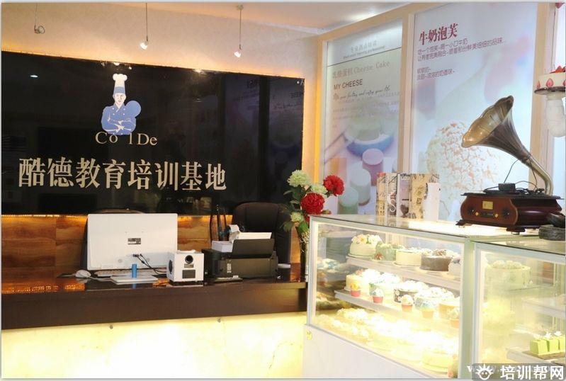昆明酷德