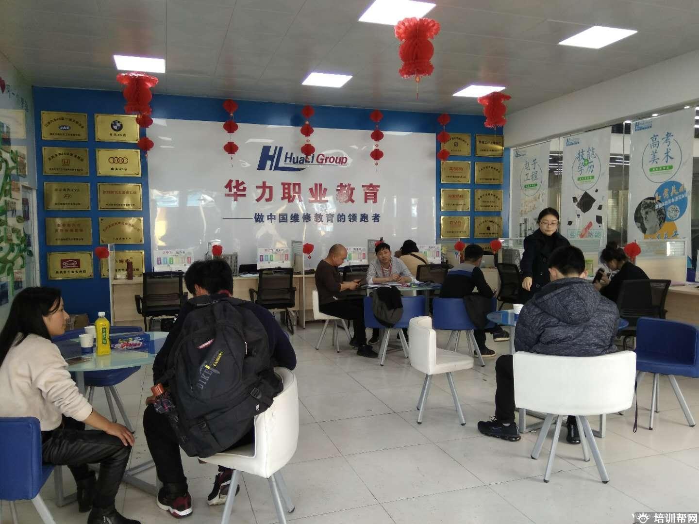 杭州华力教育