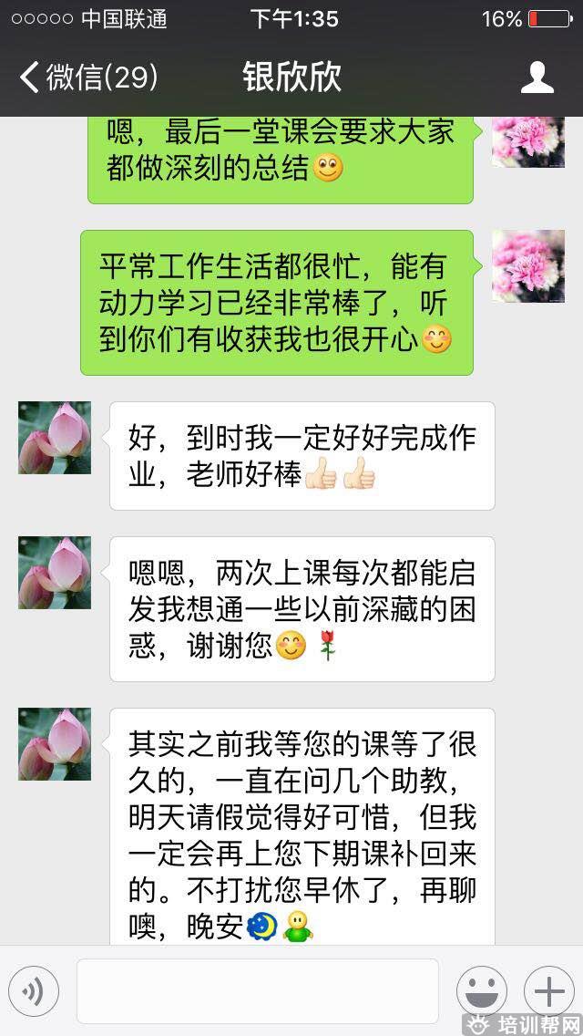 学生感言