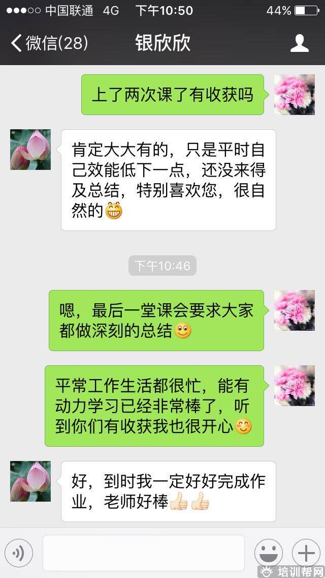 学生感言
