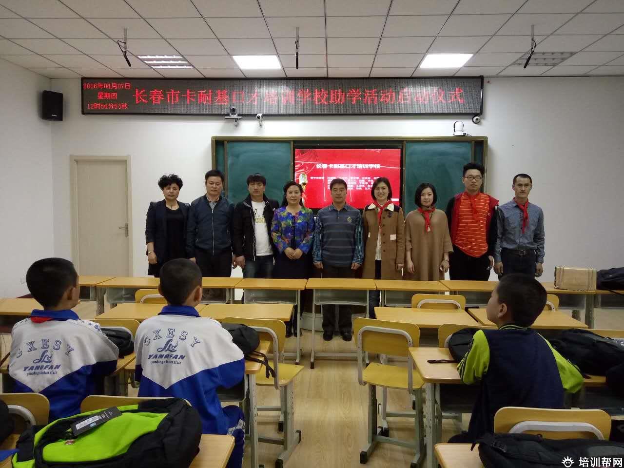 学校环境
