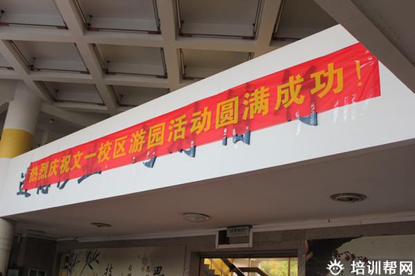 学校环境
