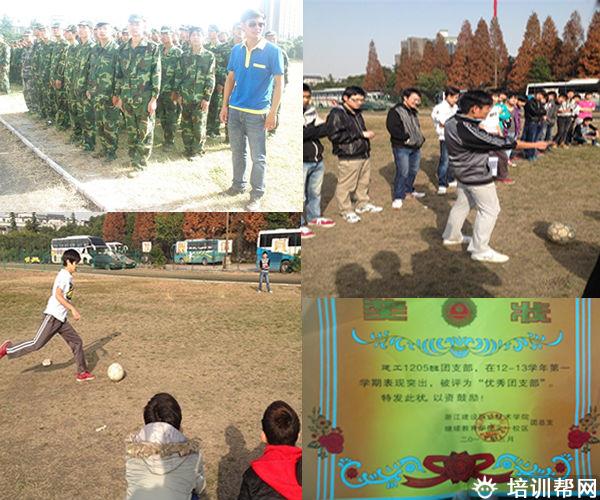 学校环境