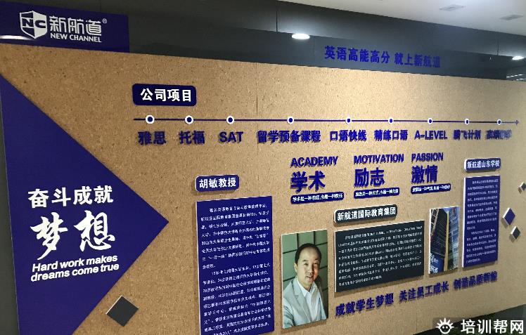 学校环境