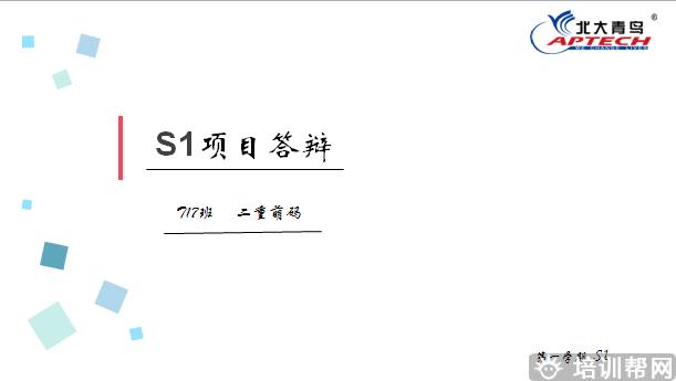 学员作品