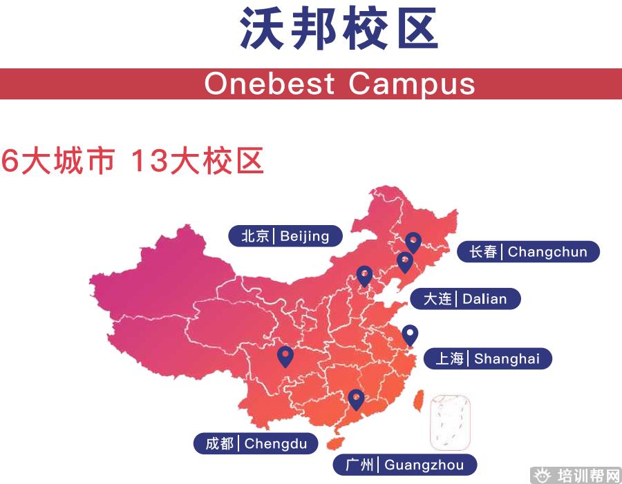 沃邦校区
