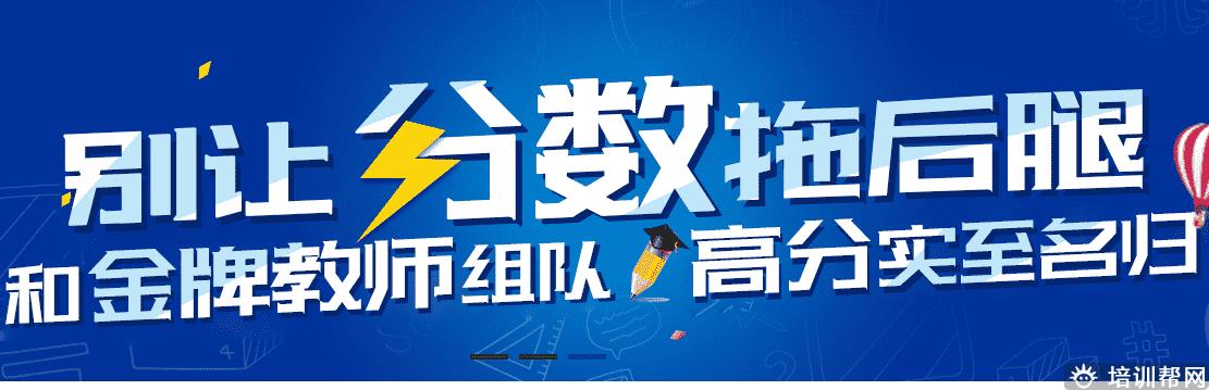 广州精英语培