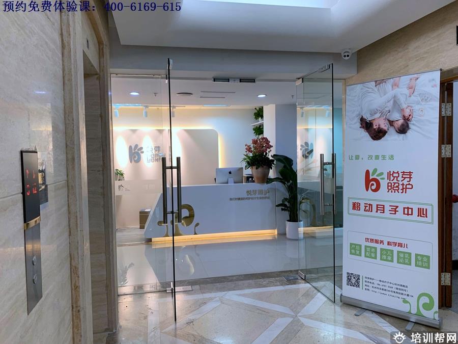 杭州悦芽照护培训中心