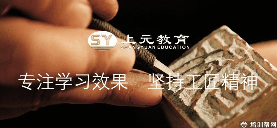 常州上元教育