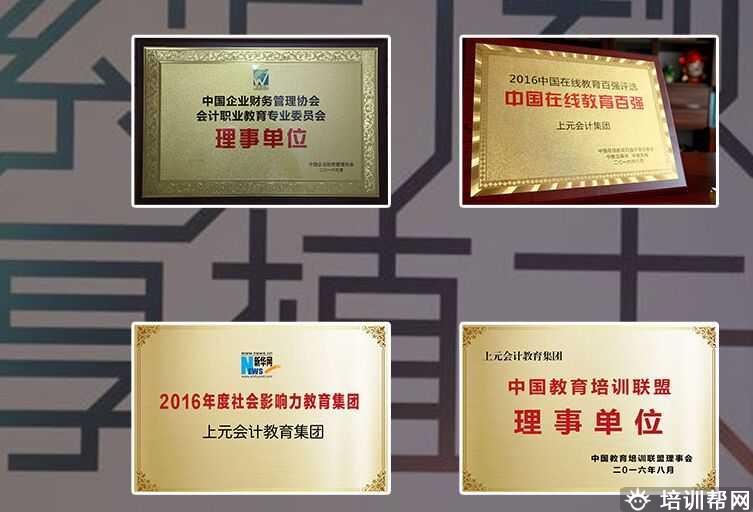 常州上元教育