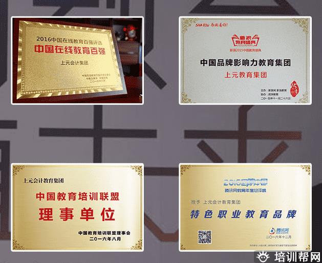 常州上元教育