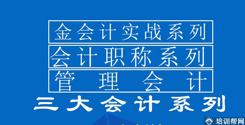 慈溪恒航会计培训