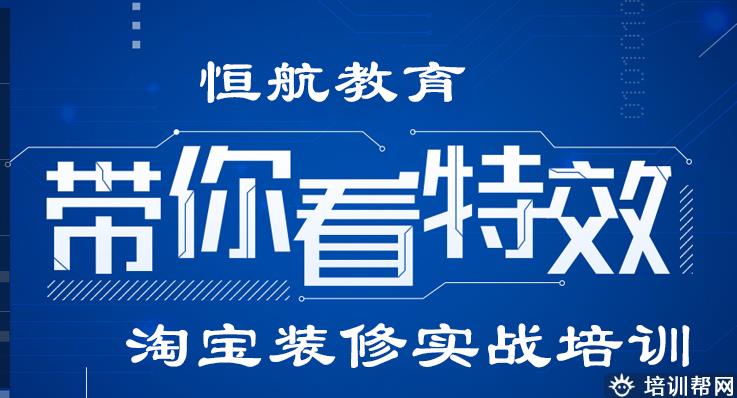 慈溪恒航淘宝电商培训