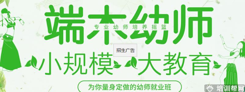 深圳幼师培训学校