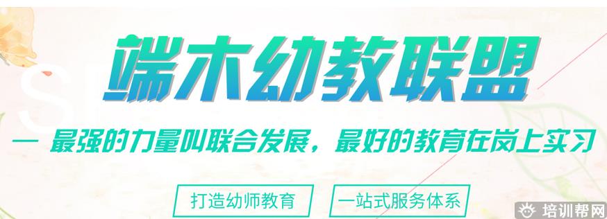 合肥幼师培训班