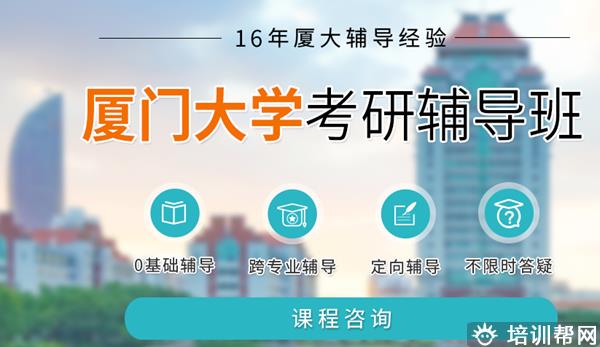 漳州考研辅导班