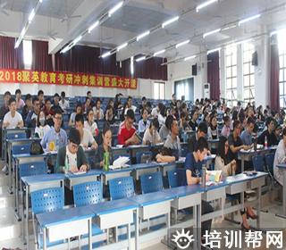 吉安专业考研培训学校