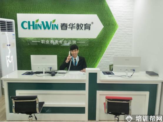 菏泽春华学校